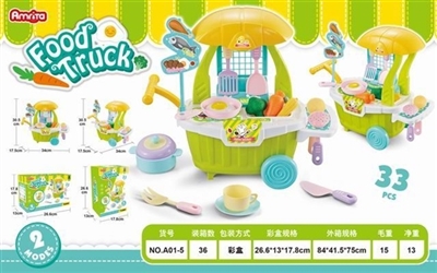 绿色餐具车 - OBL775084