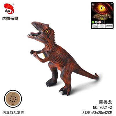 26寸搪胶巨兽龙（IC叫声包电） - OBL805006