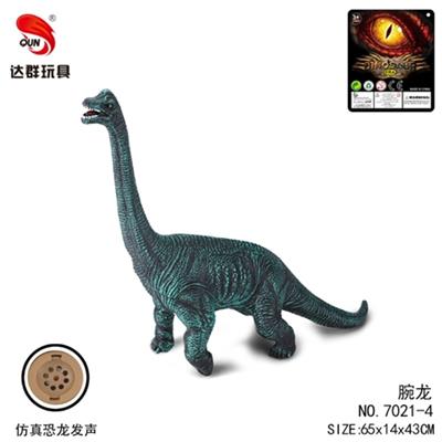 26寸搪胶腕龙（IC叫声包电） - OBL805008