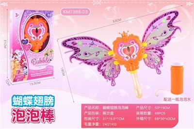 Electric butterfly wings bubbles stick - OBL805066