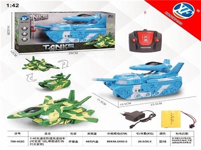 Sons five-way deformation tanks and remote control car (can be turned into plane, bring forward the - OBL805395