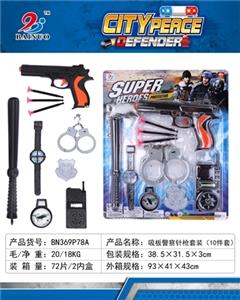 警察针枪套装（10件套） - OBL805829