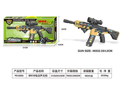 M416电动声光枪 - OBL806890