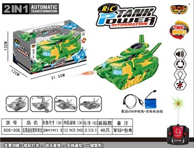 Five-way control deformation tanks (English packaging) - OBL806971