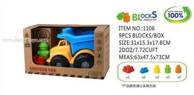 9PCS益智小工程车 - OBL807130