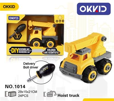 吊运车 - OBL807268