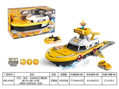Light music deformable alloy engineering receive ship (with three alloy car three AG13 button batter - OBL807360