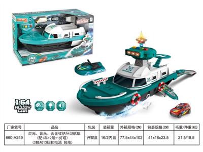 Light music can receive ship deformation alloy (with 3 alloy car only three AG13 button battery pack - OBL807363