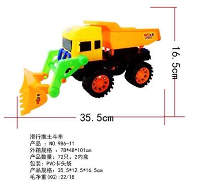 滑行推土斗车 - OBL807777