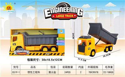 惯性工程车 - OBL808265