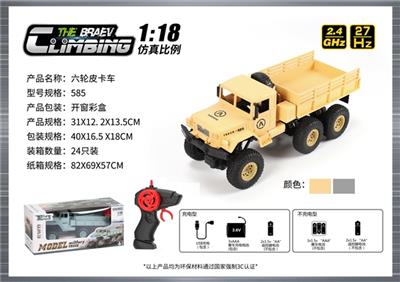 1:18 six American army card - OBL808333