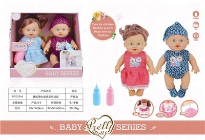 Evade glue water music baby sister and the brother - OBL809490