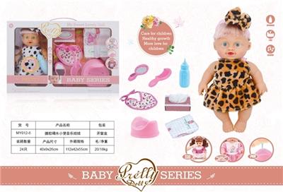 Evade glue water music dolls while urinating - OBL809516