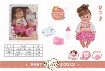 14 inch live sound eye six drink urine doll - OBL809528