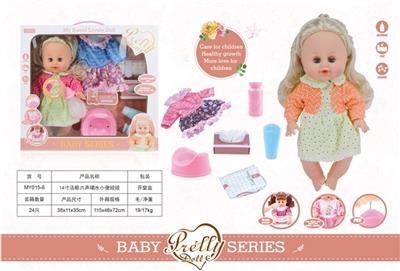 14 inch live sound eye six drink urine doll - OBL809539