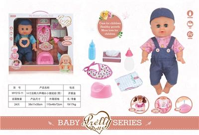 14 inches live eye six sound drink urine doll (male) - OBL809544