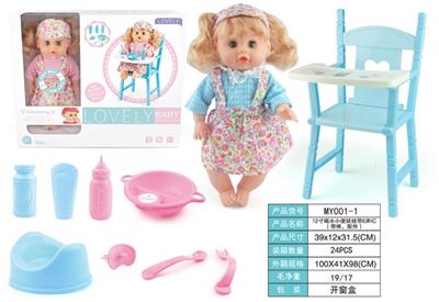 12 inch drink urine doll with 6 sound IC (with chair, accessories) - OBL809545
