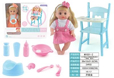12 inch drink urine doll with 6 sound IC (with chair, accessories) - OBL809546