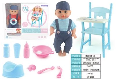 12 inch drink urine doll with 6 sound IC (with chair, accessories) - OBL809547