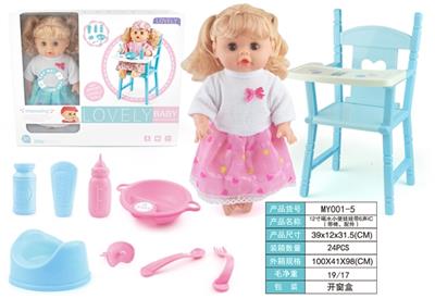 12 inch drink urine doll with 6 sound IC (with chair, accessories) - OBL809548