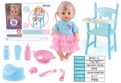 12 inch drink urine doll with 6 sound IC (with chair, accessories) - OBL809549