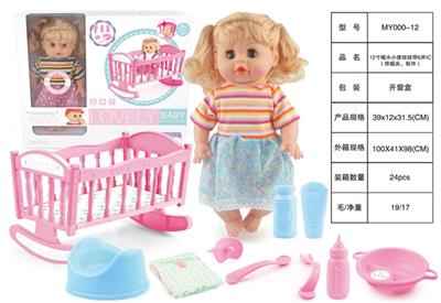 12 inch drink urine doll with 6 sound IC (with shaking table, accessories) - OBL809552