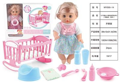 12 inch drink urine doll with 6 sound IC (with shaking table, accessories) - OBL809554