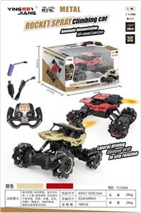 10 and 2.4 G tee six horizontal spray drift displacement car - OBL809823