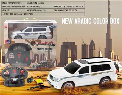 When Toyota four-way remote control car - OBL811269