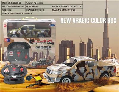 Four-way remote control car pickup 1:12 double row (camouflage yellow/green camouflage) - OBL811274