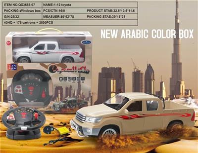 1：12双排皮卡四通遥控车（土黄/白） - OBL811275