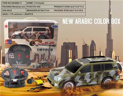 1：12丰田四通遥控车（迷彩黄/迷彩绿） - OBL811279