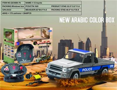 1：12单排皮卡四通遥控车 - OBL811284