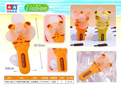 Little of tiger hand fan (1) - OBL812248