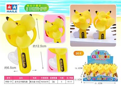 Pikachu hand fan (20) - OBL812255