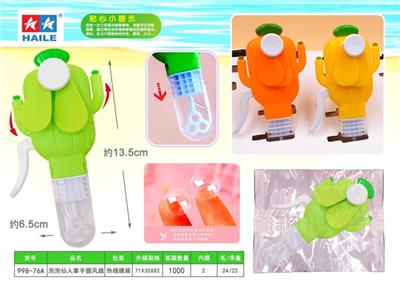 Bubble cactus hand fan (1) - OBL812278