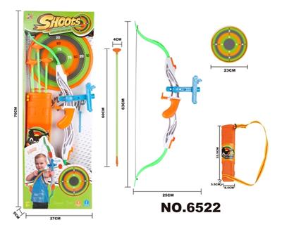 小弓箭套装 - OBL812320
