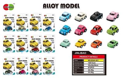 Back in alloy car fan, Q version - OBL812454