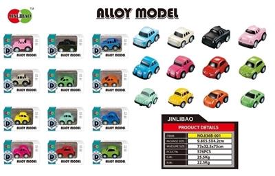 Back in alloy car fan, Q version - OBL812458