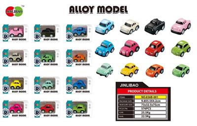 Back in alloy car fan, Q version - OBL812459