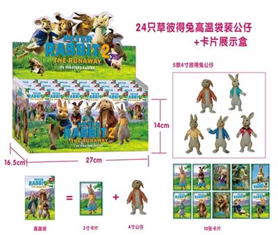 4寸彼得兔高温袋公仔 - OBL812646