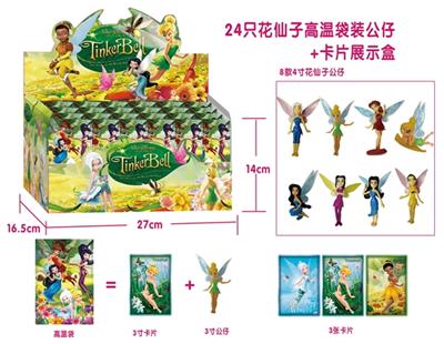 4寸花仙子高温袋公仔 - OBL812662