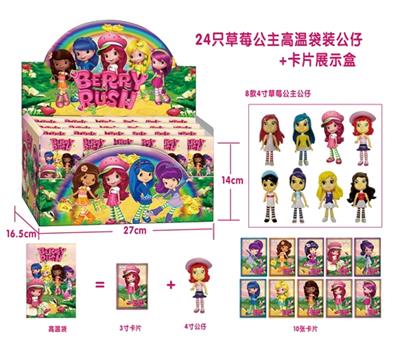 4寸草莓公主高温袋公仔 - OBL812663