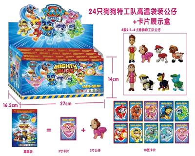 2.5-4寸狗狗特工队高温袋公仔 - OBL812664