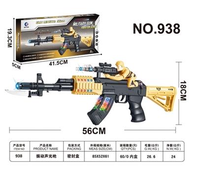 士兵振动枪 - OBL813618