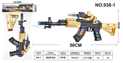 士兵侠振动枪 - OBL813619