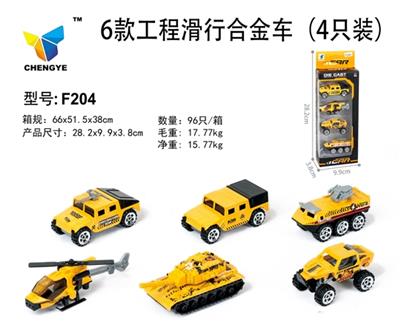5款工程滑行合金车 - OBL813808