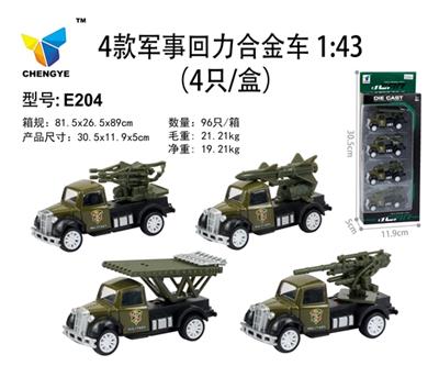 5款军事滑行合金车 - OBL813812