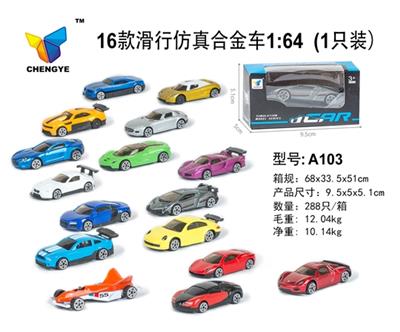 16款滑行仿真合金车1:64 - OBL813813