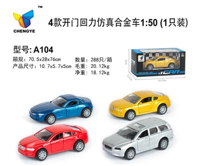 4款回力合金仿真车1:50 - OBL813814